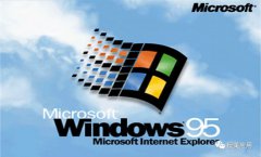 国外大神把 Windows 95 打包成了 APP，纪念它发布 23 周年