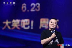 发力“这”系列和“吧”系列，优酷春集发布2018内容版图