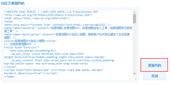 复制地图代码