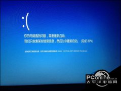 Win10腾讯驱动文件tessafe.sys导致蓝屏怎么修复