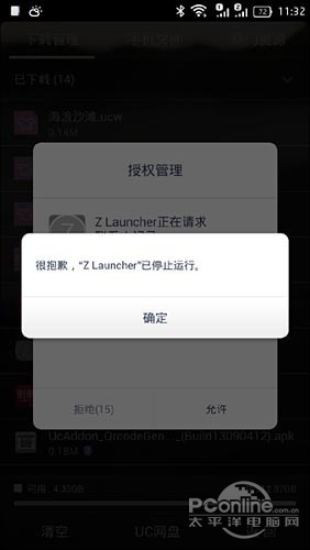 诺基亚Z launcher