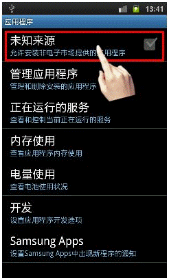 三星I9003不能安装应用程序软件，如何解决