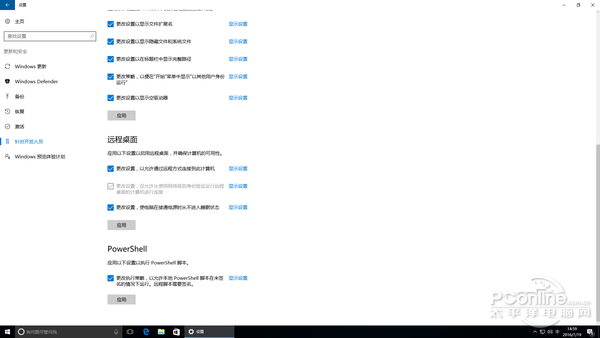 Windows 10一周年更新