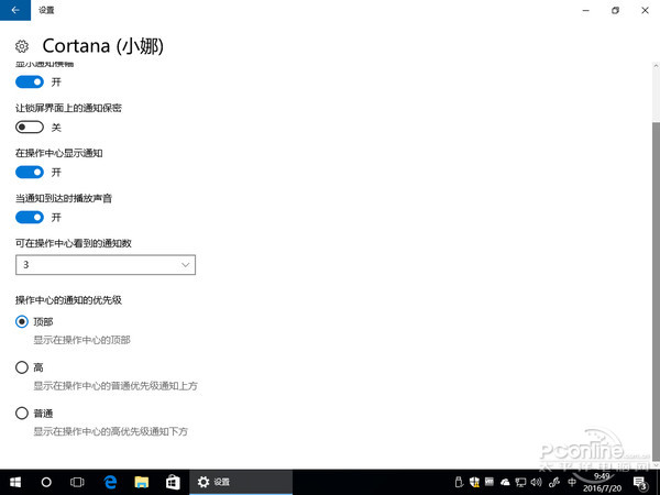 Windows 10一周年更新