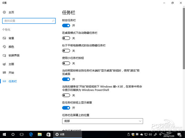 Windows 10一周年更新