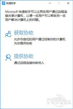 Windows 10一周年更新