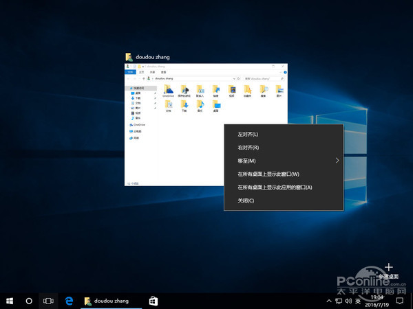 Windows 10一周年更新