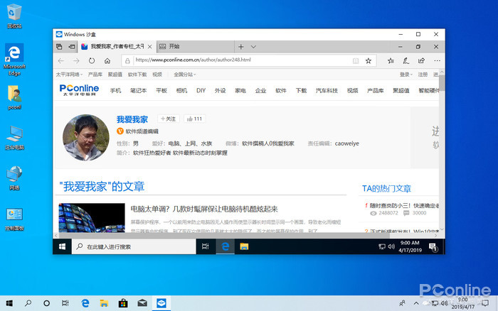 Windows 沙盒