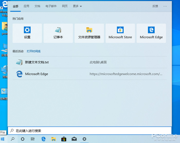 Windows 10 2019年度更新