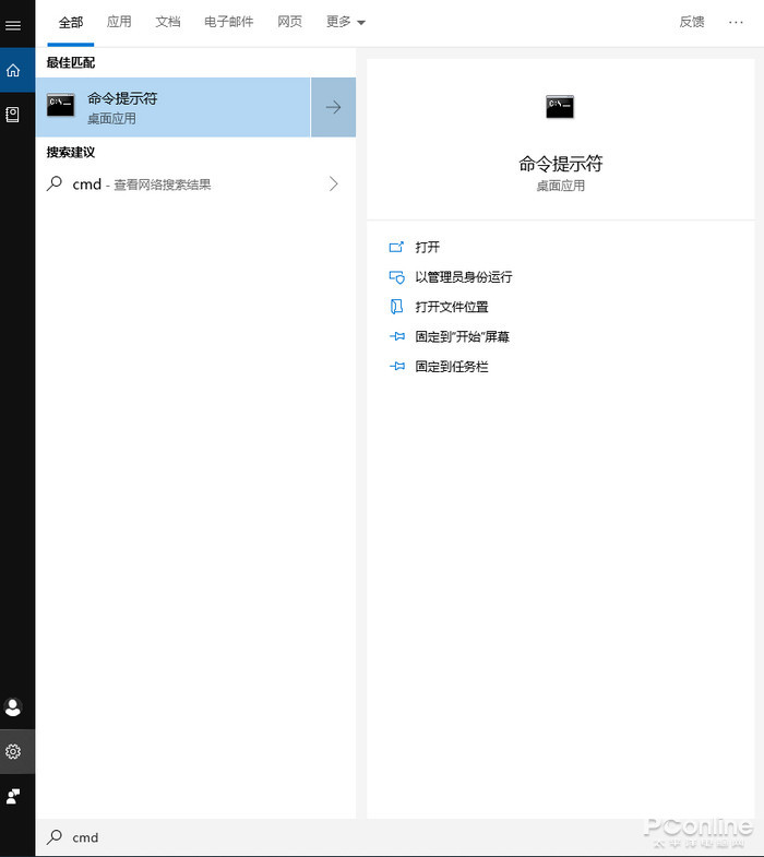 Windows 10 2019年度更新