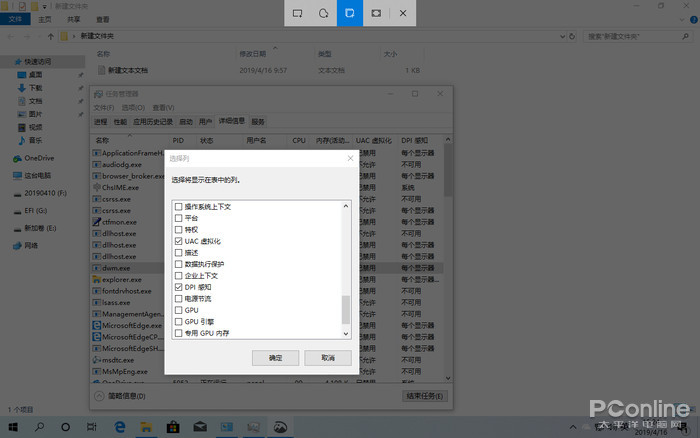 Windows 10 2019年度更新