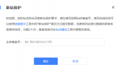 守护袁昆：新网站SEO优化怎样快速超过老网站？