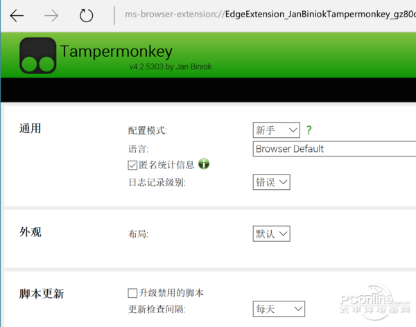 Edge Tampermonkey插件