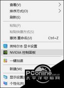 Win10右键没有nvidia控制面板或NVIDIA显卡卸载解法