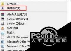 win7系统将桌面设置成3d效果的方法详细介绍