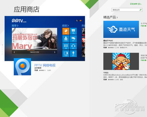 Windows 8.1 RTM