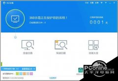 360rp.exe是啥Win10360rp.exe占用内存高怎么办