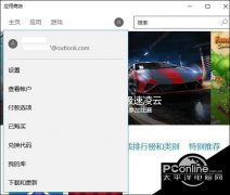 win10 专业版禁止应用商店自动更新应用的操作方法