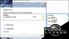 怎么解决Windows10无线适配器或访问点有问题