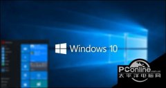 Windows10系统好用吗？Windows10系统怎么样？