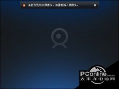 笔记本专用win7系统打不开摄像头的三种解决方法