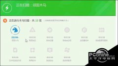 Win7/win8.1/win10系统使用什么杀毒软件比较好?