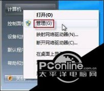 win7笔记本摄像头如何打开？打开win7摄像头教程