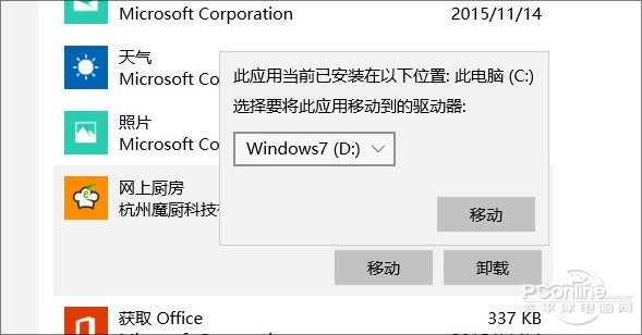 Win10 TH2新功能 Win10 TH2新特性