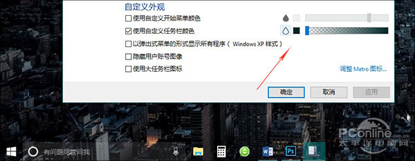 Win10美化 Win10主题