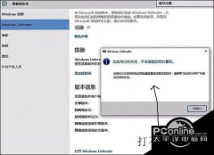 Win10系统windows defender打不开怎么办？