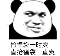 QQ福袋