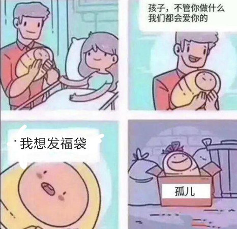 QQ福袋