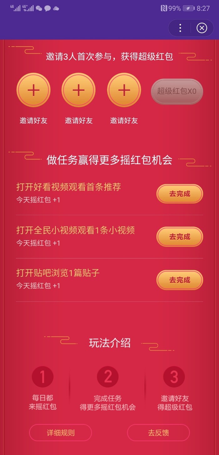 百度App