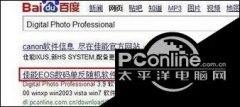 win7系统如何打开CR2文件？win7打开CR2文件步骤