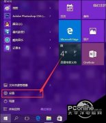 Win10窗口颜色如何修改？自定义窗口颜色教程