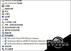 Windows10设备管理器中没有网络适配器怎么解决