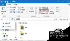 Win10安装KB3124200补丁后Office 2016丢失了的解法