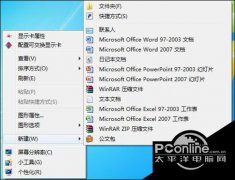 win7右键新建菜单如何删除一些不常用的选项