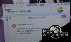 Win10安装程序提示不能打开要写入的文件如何解决