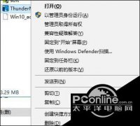 Windows10右键菜单的兼容性疑难解答选项不见了