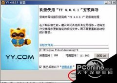 windows10系统下yy频道进不去如何解决