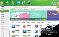 win10下360软件管家软件列表无法打开的解决方法