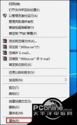 Win10缩放125%第三方软件字体不清晰的解决方案