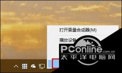 windows10系统电脑找不到音频设备的解决方法