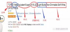 实操高手教你如何优化亚马逊Listing标题