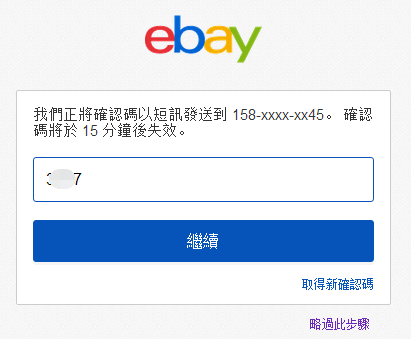 eBay注册流程