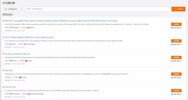 中国企业该如何用好阿里国际站RFQ？
