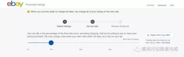 手把手教你玩转“ebay Promoted listings”
