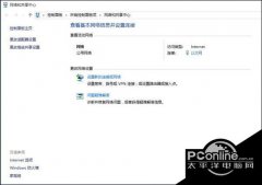 Win10系统无法打开淘宝网页怎么回事？