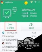 Win10系统如何彻底关闭teniodl.exe进程？